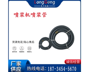 內(nèi)徑64mm噴漿管 噴漿機噴漿管 黑鋼噴漿管 噴沙管